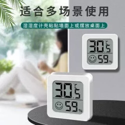 妙普乐 温度计室内家用办公液晶背胶笑脸电子温湿度测量仪器-1 一个装