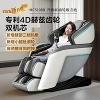 MIYAKIWA MC-5218 按摩椅