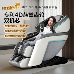 MIYAKIWA MC-5218 按摩椅