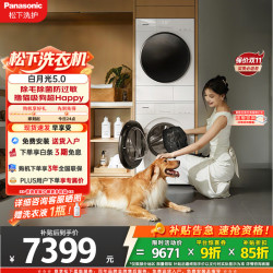Panasonic 白月光5.0系列 XQG100-F2F1+NH-81FR1 全变频热泵洗烘套装