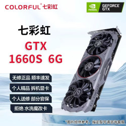 七彩虹 RTX 3060 1660 s 4060 ti 3080 3070 2080 2070 2060 独立显卡 七彩虹 GTX1660s 6G 正品拆机工包卡
