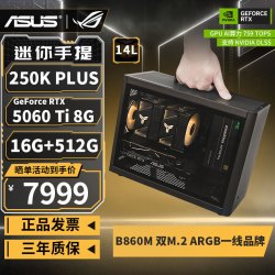 华硕 i5 14600KF/RTX5060Ti/12600KF/3050/14400F迷你ITX组装电脑主机台式机