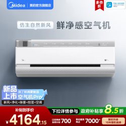 美的 KFR-35GW/T3 新一级能效 壁挂式空调 大1.5匹