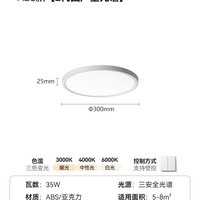 麦丹妮 家用卧室书房超薄吸顶灯全光谱护眼智能客餐厅无频闪极简