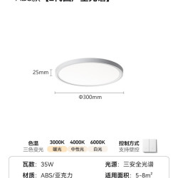 麦丹妮 家用卧室书房超薄吸顶灯全光谱护眼智能客餐厅无频闪极简