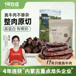 1号牧场 一号牧场500g牛肉干 四人团