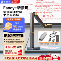 成者 Fancy 转接坞 直连教学一体机/投影仪 网课教学书法绘画培训内置带麦克风录音录像