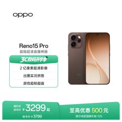 OPPO Reno15 Pro 5G手机 16GB+512GB 可露丽棕