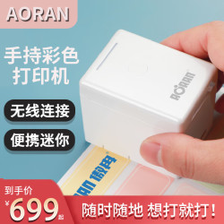 Aoran 便携式彩色打印机桌面卡片打印机logo喷墨移动纹身机标签机可食用墨盒迷你自定义内容印刷机器