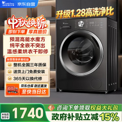 小天鹅 水魔方系列 TD10V628T 洗烘一体机 10kg