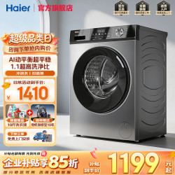 海尔 XQG100-507S 滚筒洗衣机 10kg