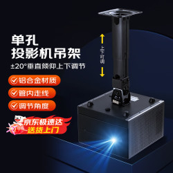 单孔投影仪支架吊顶 投影仪吊架吊装壁挂架吸顶投影机支架 适用极米坚果当贝小米小明等单孔