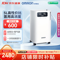 欧姆龙 Y-5101W 制氧机 5L