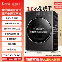 小天鹅 小乌梅3.0系列 TG10DE40 滚筒洗衣机 10kg