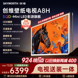 创维 A8H系列 液晶电视