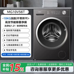 美的 MG10V56T 1.21高洗净比 变频滚筒洗衣机