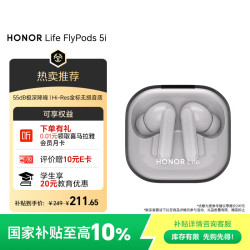 荣耀 FlyPods 5i AI翻 陶瓷白 蓝牙耳机