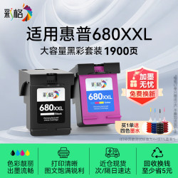 彩格 680再生墨盒适用惠普hp1118 2138 3776 3778 2676 2677 2678