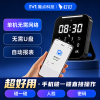 魔点 M3考勤机钉钉智联考勤机人脸识别远程异地多店管理刷脸签到上下班打卡自动导出报表断网考勤打卡机