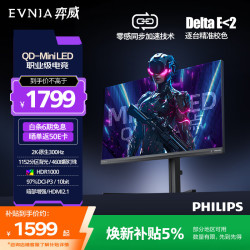 飞利浦 27M2N5500MY 27英寸 HVA Adaptive sync 显示器（2560×1440、300Hz、97%DCI-P3、HDR1000、Type-C 快充）