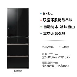 日立 R-HW540RC 风冷日式多门冰箱