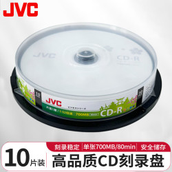 杰伟世 CD-R 光盘/刻录盘 52速700MB 办公系列 桶装10片 空白光盘