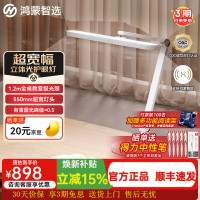 鸿蒙智选 THINCO智能学习护眼台灯5UltraTHINCO智能护眼台灯5Ultra