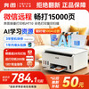 奔图 MT10/ST10 彩色喷墨无线打印机大墨仓打印复印扫描一体机/单功能家用作业办公 【MT10系