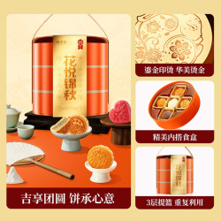 味滋源 花悦锦秋三层提篮礼盒860g中秋长辈糕点心月饼团购