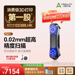 CREALITY 3D）Raptor 工业级手持式 3D 扫描仪 便携式高精度三维扫描仪逆