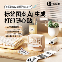乐立克 AI 智能标签机贴纸机用办公便携式手持多功能便签蓝牙热敏贴纸手帐照片姓名贴送礼打印