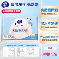 维达 新生儿云柔巾