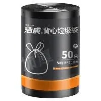 洁成 背心垃圾袋 加大加厚 中号 45*62cm 50只
