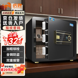 虎牌 保险柜家用办公小型指纹密码保险箱全钢防盗可嵌入衣柜保密保管柜 博瑞系列 35cm 钢琴黑