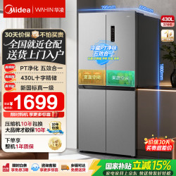 美的 WAHIN 华凌 HR-426WSP 风冷十字门冰箱 406L 银灰色