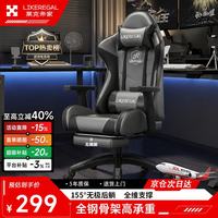 莱克-帝家 电竞椅游戏电脑椅人体工学办公椅子宿舍家用舒适久坐可躺休闲座椅 3D机械扶手