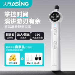 大行 A32豪华版伸缩教鞭翻页笔教师用多功能ppt遥控笔激光时间显示放大聚光书写画线倒计时内
