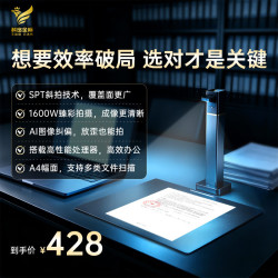 科密 金标AI智能扫描仪 1600万像素高拍仪 发票扫描连续扫描 PDF合成OCR识别 扫描全能王 A4 GP400