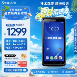 东集（Seuic）CRUISE 1P手持数据终端pda扫描枪二维扫码安卓采集器工业手机自营仓库盘点机