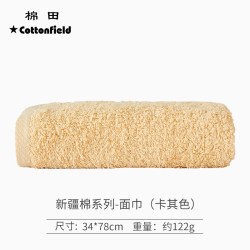 棉田 新疆棉面巾 纯棉洗脸巾 34