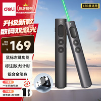得力 数字物理双激光翻页笔带飞鼠功能 PPT教师演讲笔LED液晶屏希沃白板鸿合 放大标注计