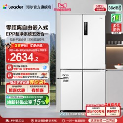 Leader 玉脂白系列 BCD-502WGLTD49W9U1 风冷十字门冰箱 501升