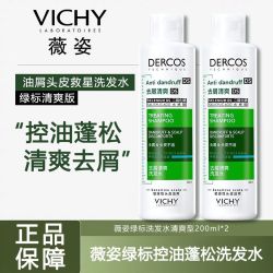 薇姿 二硫化硒德科丝去屑清爽洗发水绿标头皮控油