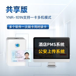 鱼宿 身份证读卡器二三代阅读器酒店宾馆建筑报名考试登记人证核验识别仪通用华视新中新神思华旭 共享升级版