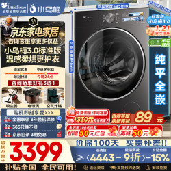 小天鹅 小乌梅3.0系列 TD10VE40 洗烘一体机 10kg