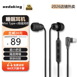 wedoking Mini 侧睡不压 Type-C接口 黑色 有线耳机