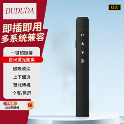 DUDUDA 黑充翻页笔PPT激光遥控器教师用多功能讲课幻灯片投影仪红外线遥控笔多媒体希沃演讲