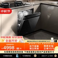 方太 T70系列 JBCD7E-03-T70 嵌入式洗碗机 17套