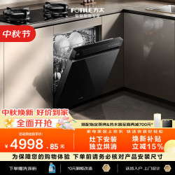 方太 T70系列 JBCD7E-03-T70 嵌入式洗碗机 17套