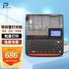 普贴 P800线号机号码管打印机线管打号机线号管打码机电线电子套管标签机便携式热缩管梅花管
